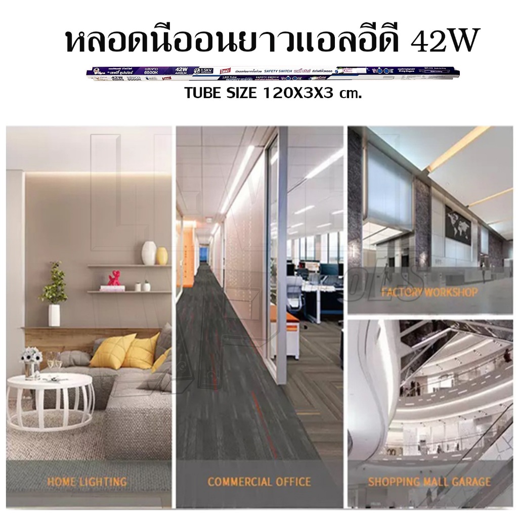 (แพ็ค 10 หลอด) V-LIGHT หลอดไฟนีออน LED หลอดไฟ 42W 4410LM หลอดไฟยาว (แสงสีขาว DAYLIGHT) รุ่นใหม่สว่างกว่าเดิม - รูปที่ 5