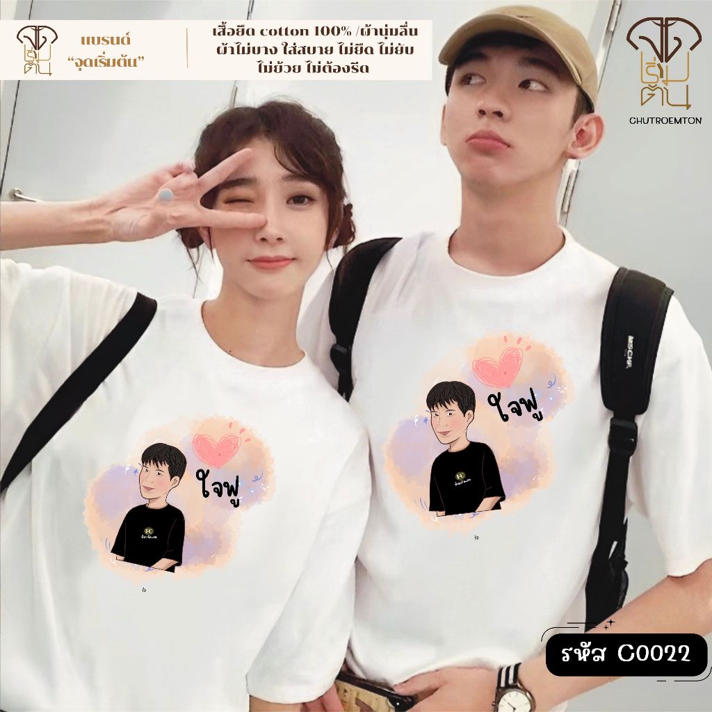 เสื้อยืด C0022 C0023 Cotton 100พี่จอง & คัลแลน ลายการ์ตูนคำฮิต น่ารักๆ รวมศัพท์พี่จองและคัลแลนชอบพูด