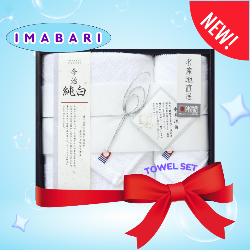 [ผลิตในประเทศญี่ปุ่น] ผ้าขนหนู Imabari Towel Gift Face Towel Hand Towel Set ผ้าขนหนูซับน้ำรวดเร็ว สัมผัสนุ่ม(18/1)