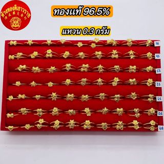 ทองคำแท้ ผ่อนspaylaterได้💸*แหวนทองคำแท้ 0.3 กรัม ทองแท้ 96.5…