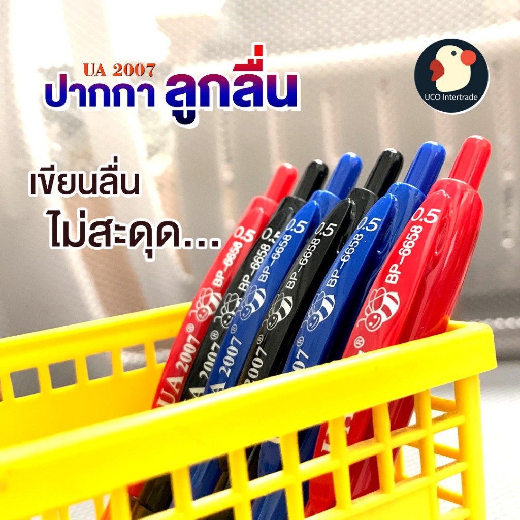 *ลื่นไม่ล้ม* ปากกาลูกลื่น ปากกา หัว 0.5 UA แบบกด หมึกเข้ม พรีเมียม 2 สี หัวเทคโนโลยีล่าสุด long tip เขียนต่อเนื่องยาว