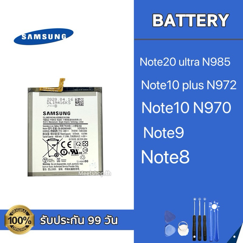 สำหรับเเบต Samsung Note20ultra Note10 Note10plus Note9 Note8รับประกัน99วัน Batt