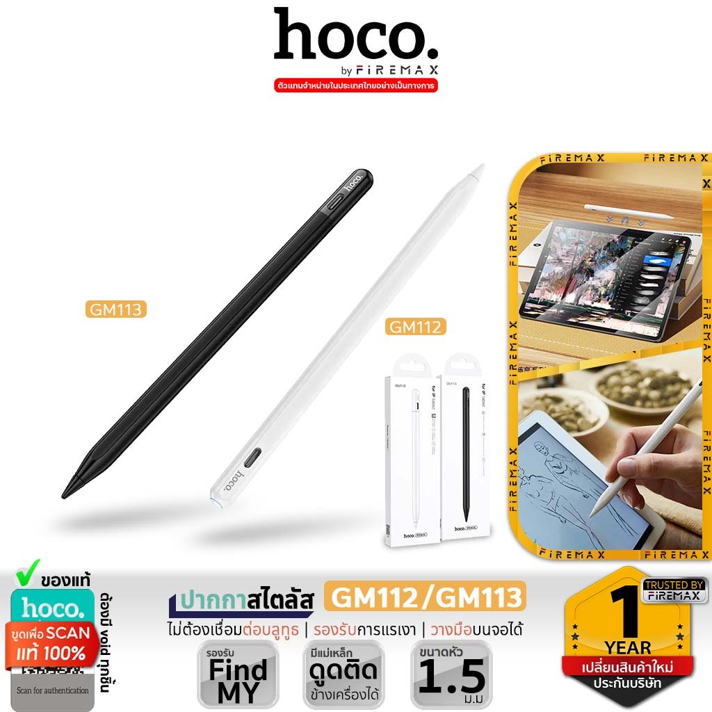HOCO GM112 / GM113 ปากกาสไตลัส iOS Pad รองรับ Find My ตามหาปากกา วางมือบนจอ แรเงา แม่เหล็กดูด shortcut ปากกาทัชสกรีน hc6
