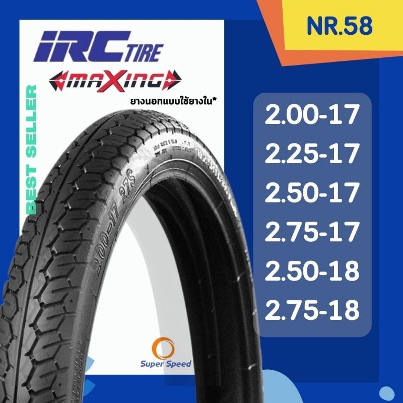ยางนอก IRC ลาย Maxing ขอบ17 ขอบ18 NR58 2.00-17,2.25-17,2.50-17,2.75-17 ยางเวฟ ยางดรีม ฟิน Finn Wave