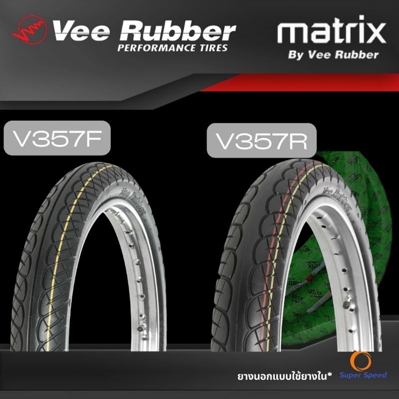 ยาง Wave 110i VeeRubber ยางติดรถเวฟ V357 ขอบ17 60/90-17,70/90-17,80/90-17 TT ยางมอเตอร์ไซค์ ยางใหม่
