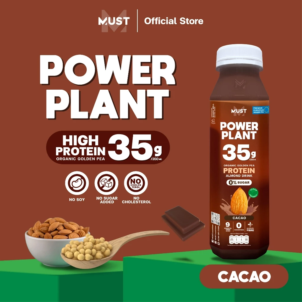 พาวเวอร์แพลนโปรตีนพีชพร้อมดื่ม 350 ml (MUST Power Plant) thumbnail 5