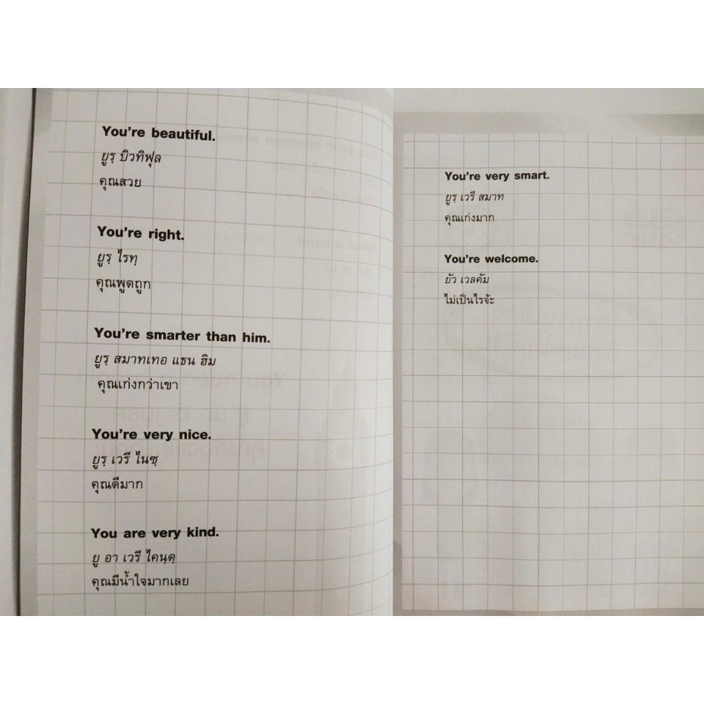 หนังสือ เสริมการเรียนรู้ภาษาอังกฤษ : 1,009 สำนวน อังกฤษทันสมัย สปีคได้เท่ๆ คมๆ ราคา ถูกที่สุด ดีลบีเคเค แกลเลอรีภาพที่ 8
