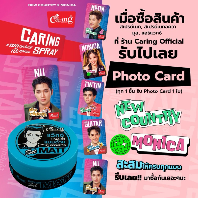 Caring Hair wax แคริ่งแฮร์แวกซ์ ผลิตภัณฑ์เซ็ทผม