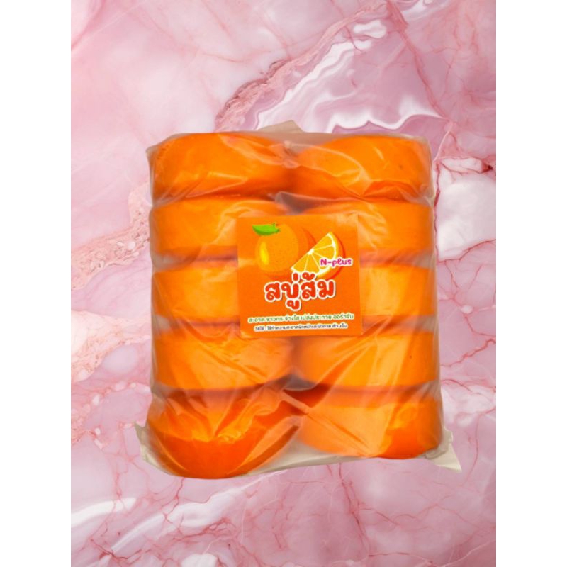 สบู่กลูต้า สครับ ส้ม  กลิ่นหอม ก้อนใหญ่ ใช้ได้นาน ขนาด100กรัม แพ็คสุดคุ้ม 10 ก้อน 1000 กรัม