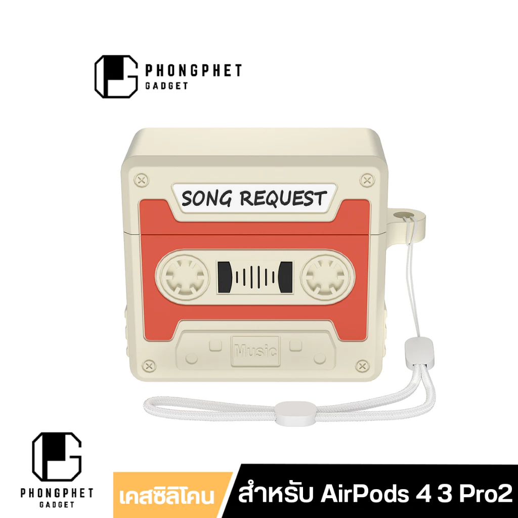 เคส AirPods4 ตลับเทป Song Request ย้อนยุค วินเทจ ซิลิโคน สำหรับ AirPods 4/3/Pro/Pro2/Pro3