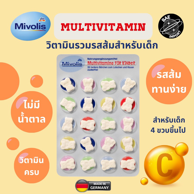 ถูกที่สุด วิตามินรวมอัดเม็ดรสส้ม สำหรับเด็ก Mivolis Multivitamin จากเยอรมัน รสส้มทานง่ายมีประโยชน์