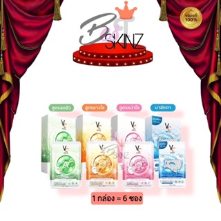 [กล่องx6 แผ่น] VC Vit C Bio Facial Mask // Glassy Facial Mas…