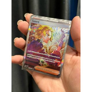 ไบรอาร์ SAR 223/166 sv7s T การ์ดโปเกม่อน แสงนำทางแห่งสเตลลาร…