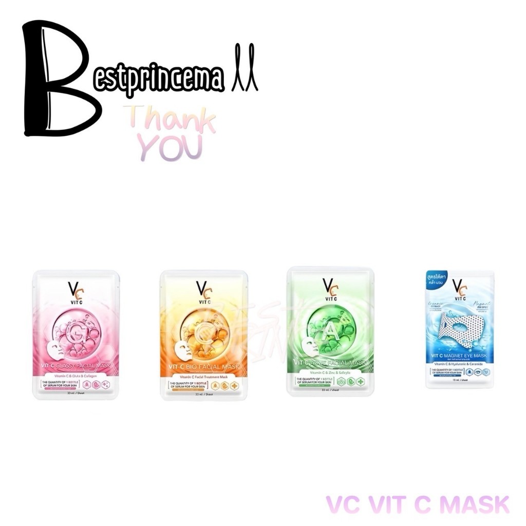 **1 ซอง** มาส์กวิตซี น้องฉัตร เกาหลี หน้าใส ลดสิว มาร์คใต้ตา Vit C Bio Facial Mask / Vit C Glassy Fa