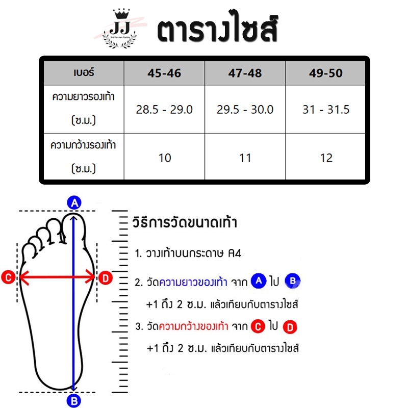 ✨มาใหม่✨ รองเท้าแตะผู้ชาย แบบหนีบ รองเท้าแตะไซส์ใหญ่ ไซส์ใหญ่สุด 50 (รุ่นโคตรคูล) ไม่ลื่น ทนทาน โครตใหญ่ ใส่สบาย