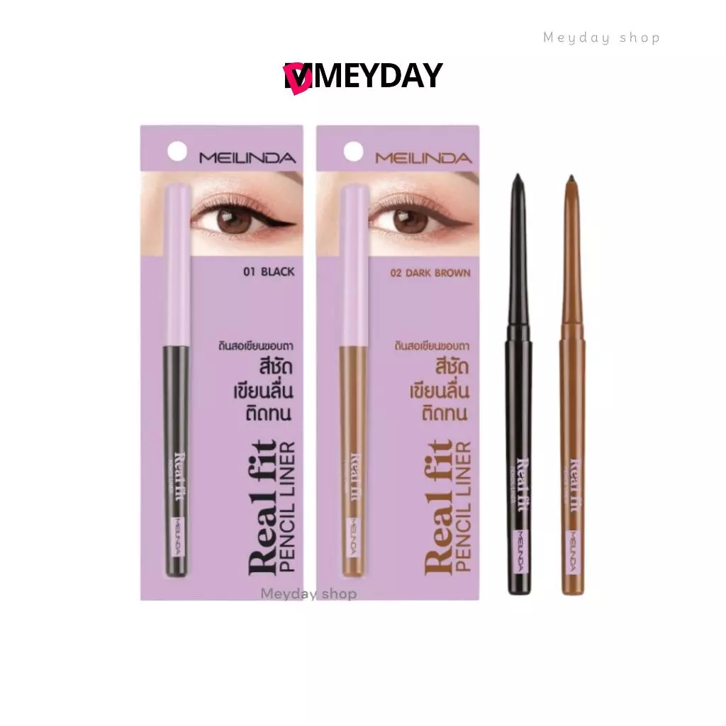 (MC3112) ดินสอเขียนขอบตา แบบออโต้ เมอลินดา MEILINDA Real Fit Pencil Liner
