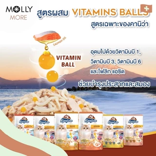 MOLLY ✨ Kaniva อาหารแมวเปียกแมว คานิว่า Pouch (1 ซอง) Plus Vitamin Ball ไม่เติมเกลือ สำหรับแมวทุกช่วงวัย ขนาด 70g.