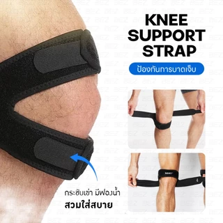 BEZ ที่รัดเข่า สายรัดเข่า สนับ พยุง ซัพพอร์ต วิ่ง ป้องกันเข่าเสื่อม ระบายอากาศดี ใส่สบาย