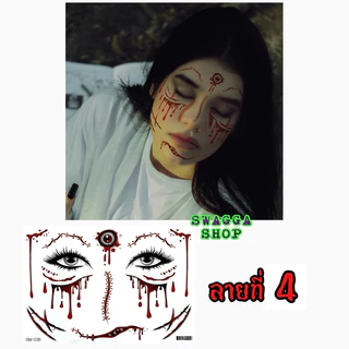 👻แทททูติดหน้าฮาโลวีน🎃 halloween 🇹🇭 tattoo แต่งหน้า กันน้ำ ส่งในไทย ผี แผล ติดหน้า เทศกาล แทคทู แททู tatoo