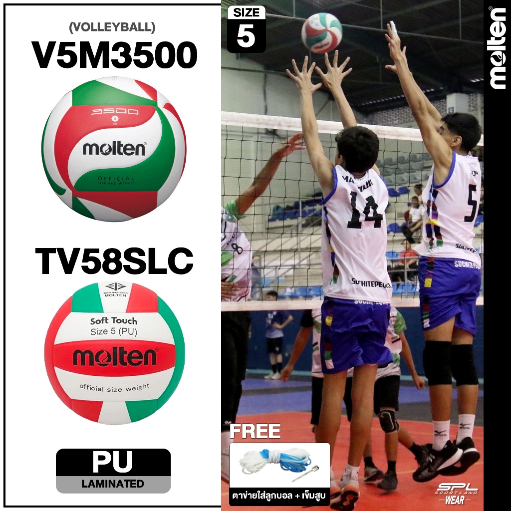 MOLTEN Collection ลูกวอลเลย์บอลหนัง เบอร์ 5 Volleyball PU th V5M3500 / TV58SLC แถมฟรี ตาข่ายใส่ลูกฟุตบอล +เข็มสูบลม