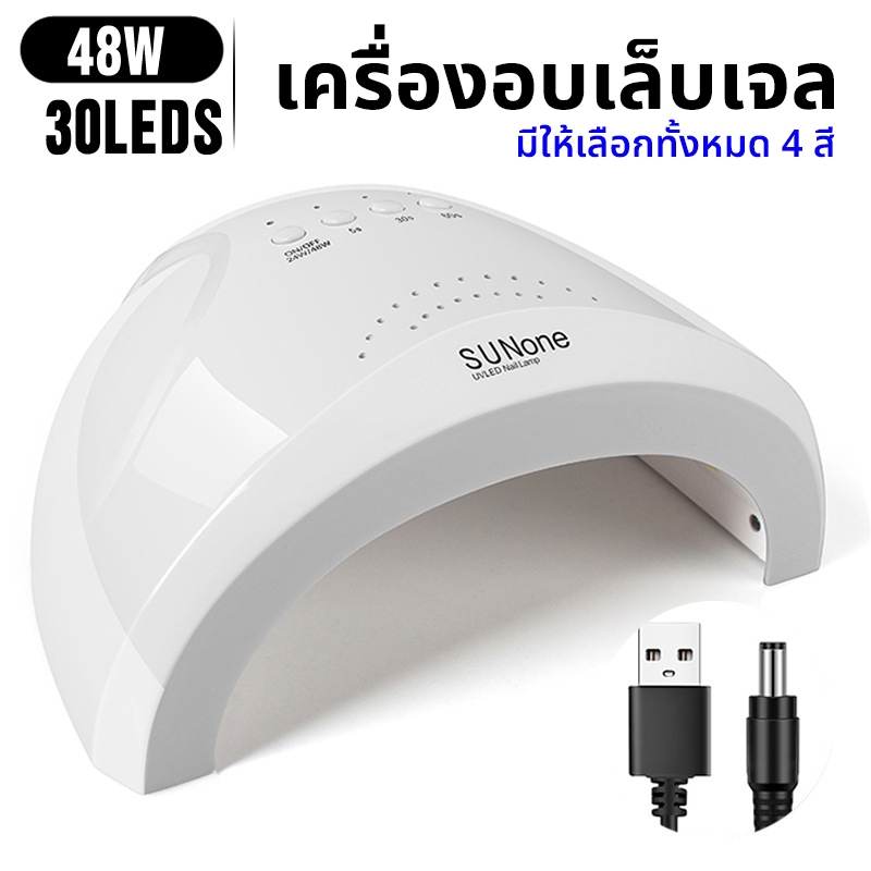 เครื่องอบเล็บเจล SUN ONE 48Wวัตต์