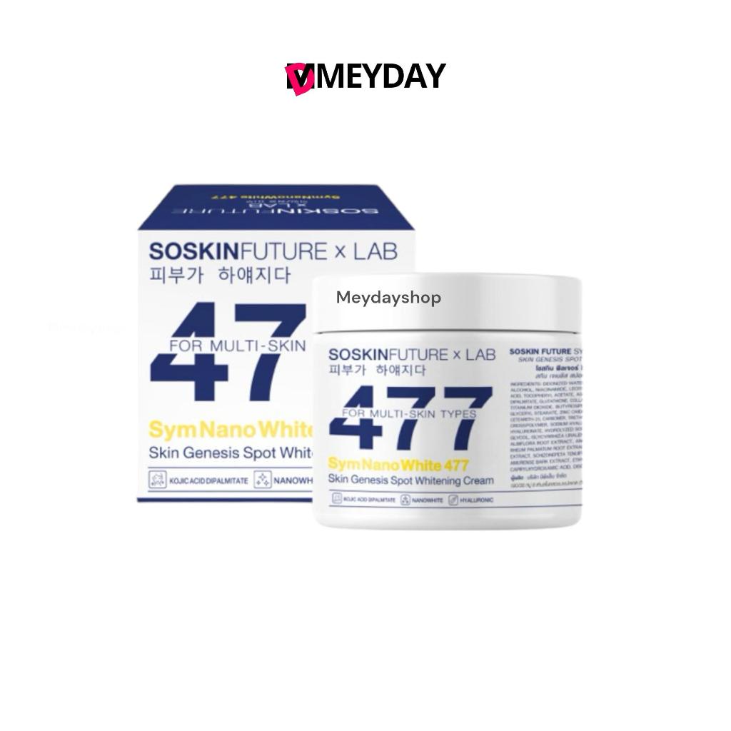 477 ครีมโคจิกสูตรเข้มข้น SOSKINxLa บำรุงผิวกาย มีสารป้องกันแสงแดดนาโนไวท์ ปริมาณ 200 g