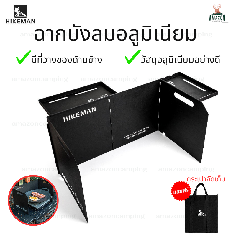 Hikeman ฉากบังลมอลูมิเนียม พับเก็บได้ พร้อมกระเป๋าจัดเก็บ