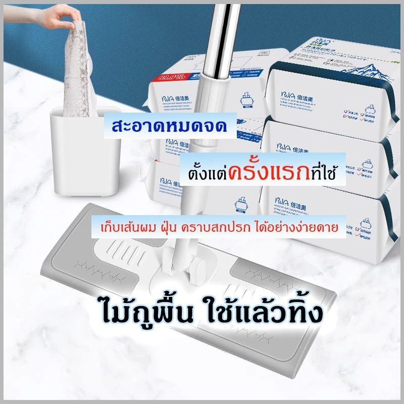 ไม้ถูพื้น กระดาษเปียก กระดาษแห้ง ใช้แล้วทิ้ง ใช้งานง่าย สามารถเข้าได้ทุกซอกทุกมุม