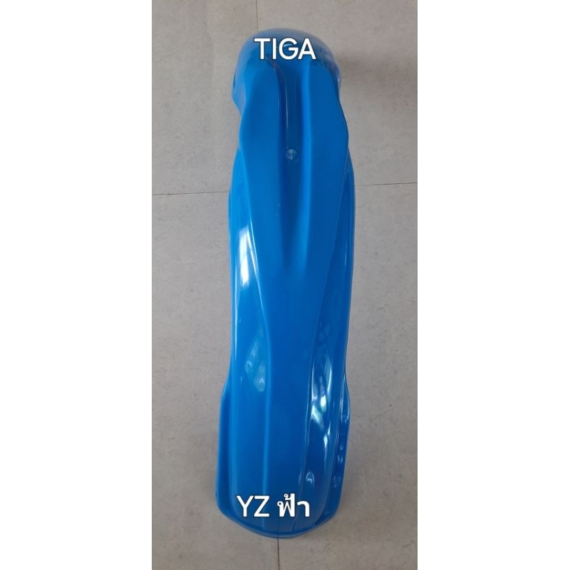 บังโคลนหน้าทรงวิบากYAMAHA-YZสีฟ้าทรงตามรุ่นรถ