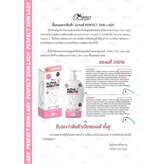 โลชั่นอาร์บูตินปลา2ตัว500ml (ตัวเก่าขาว_ชมพู)