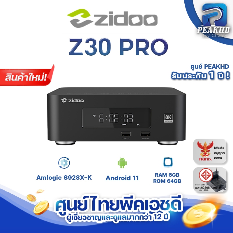 [ศูนย์ไทย PEAKHD] ZIDOO Z30 Pro 8K ปี2024 Media Player 6GB/64GB CPU Amlogic S928X-K เครื่องเล่นไฟล์ห