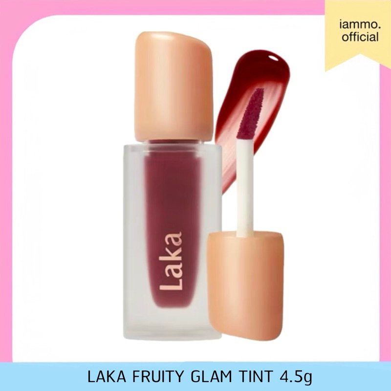 (สั่งในไลฟ์เหลือ 299฿) Laka Fruity Glam Tint 4.5g ลิปลากะ ลิปทินท์โกลว์ ฉ่ำ ติดทน