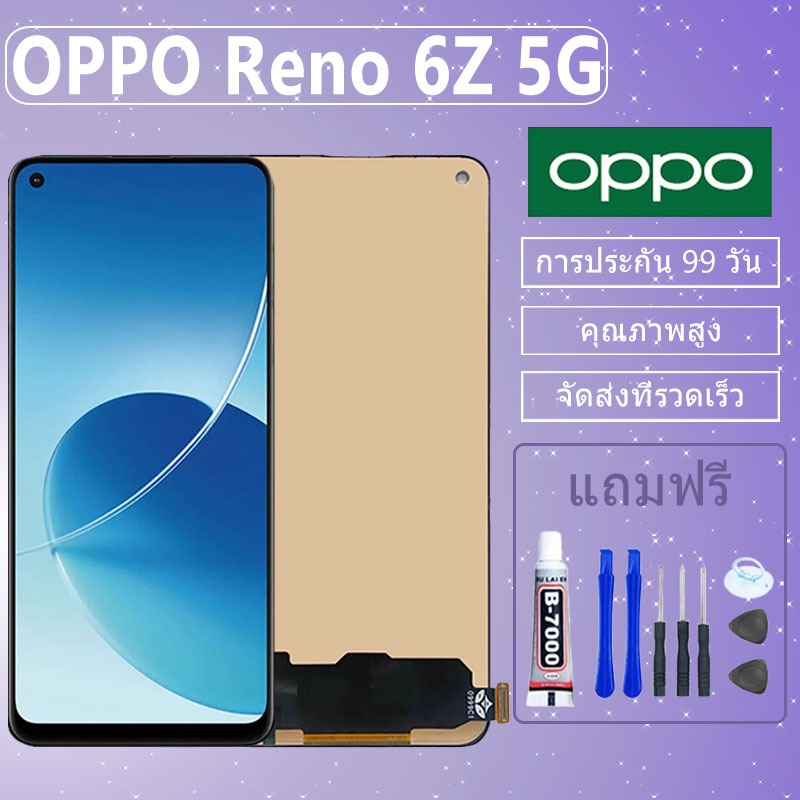 LCD ชุดหน้าจอ OPPO Reno 6Z 5G งานแท้มีประกัน เเถมชุดไขควงกะกาว