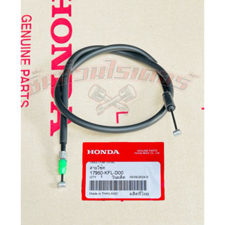 สายโช็ค แท้ศูนย์ HONDA ใส่รถรุ่น เวฟ100S U-box,เวฟ100Z,เวฟ10…