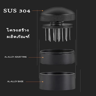 จัดส่งทันที | แทมเปอร์เข็ม เกลี่ยผงกาแฟ 51/58mm ช่วยให้ผงกาแฟกระจายตัวทั่ว ไม่เป็นก้อน