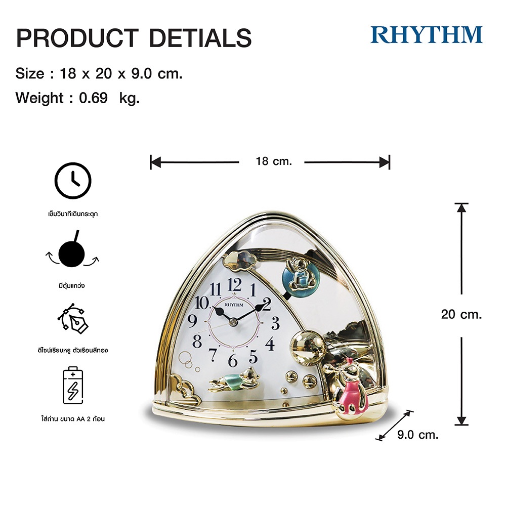 RHYTHM นาฬิกาตั้งโต๊ะ สีทองหรูหรา ระบบเดินเข็มของญี่ปุ่น 18 x 20 ซม.4SG762SR18 - รูปที่ 7