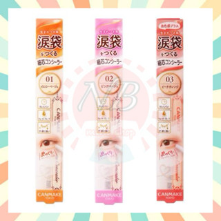 🔥 พร้อมส่ง CANMAKE Eye bag concealer ดอลลี่อายส์ ดวงตาหวาน ก…