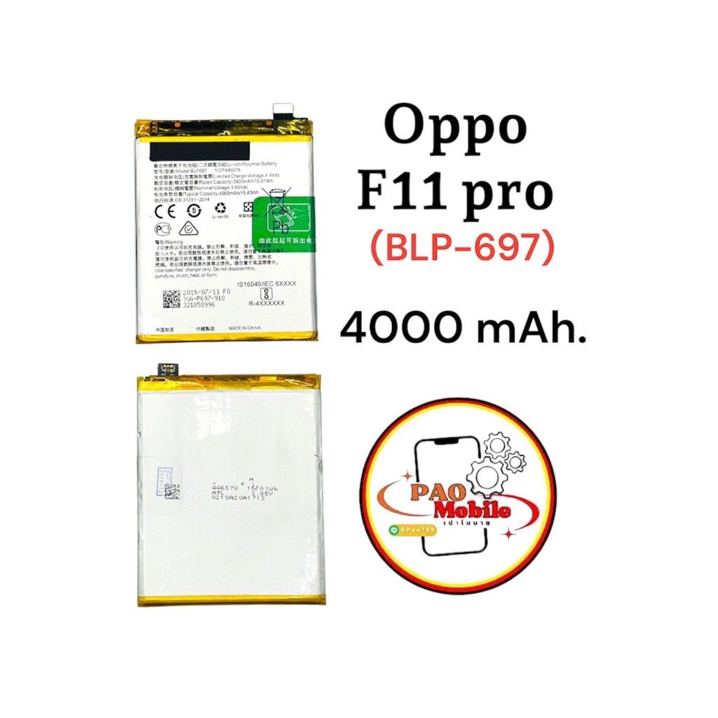 Battery Oppo F11 Pro (BLP-697) มีสินค้าพร้อมส่ง