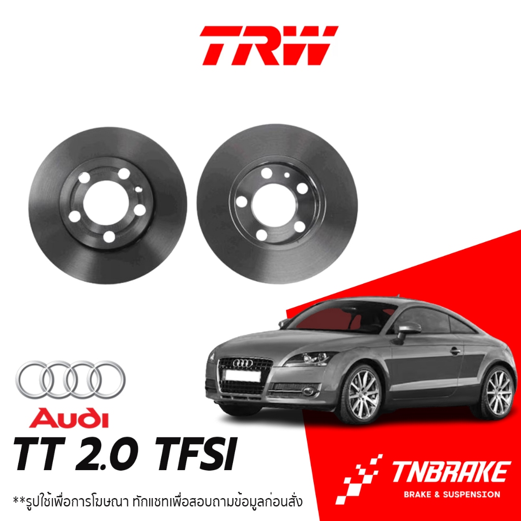 TRW จานเบรคหลัง AUDI TT Coupe  (8J3)  Roadster (8J9) ขนาด 286, 310  OE: 8J0615601