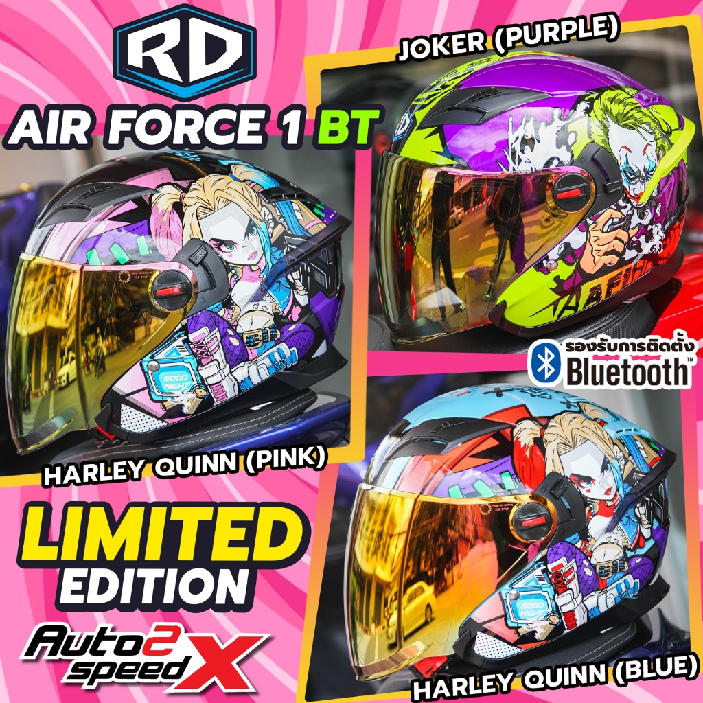 [ใช้โค้ดคุ้มลด 20%] ขายดีถูกที่สุด มีช่องล็อคกันขโมยในตัว หมวกกันน็อค RD AIR FORCE 1 BT 2024 LIMITED เปิดหน้า แว่น2ชั้น