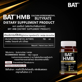 BAT™️ HMB แบท เอชเอ็มบี (30 แคปซูล)