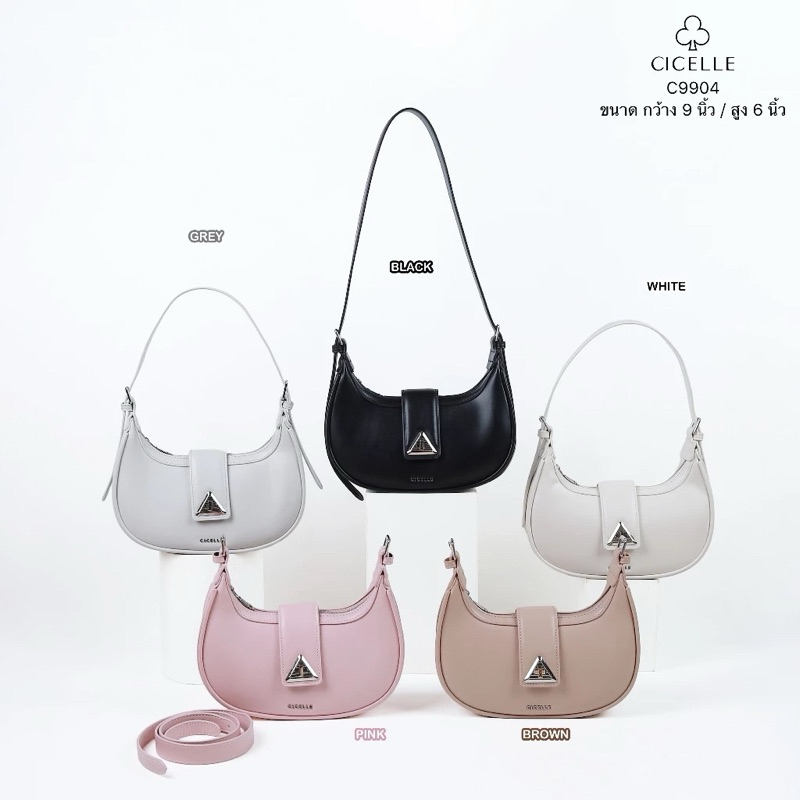 กระเป๋าสะพายข้าง น้องเครป แบรนด์ CICELLE y2kมากแม่สวยเริ่ดปัง (พร้อมส่งในไทย )