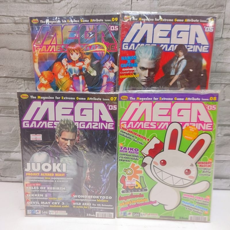 📚🐰💸หนังสือ : MegaGameMagazie ฉบับที่ 7/05 8/05 9/05 11/05 X5023 X5024 X5025 X5026