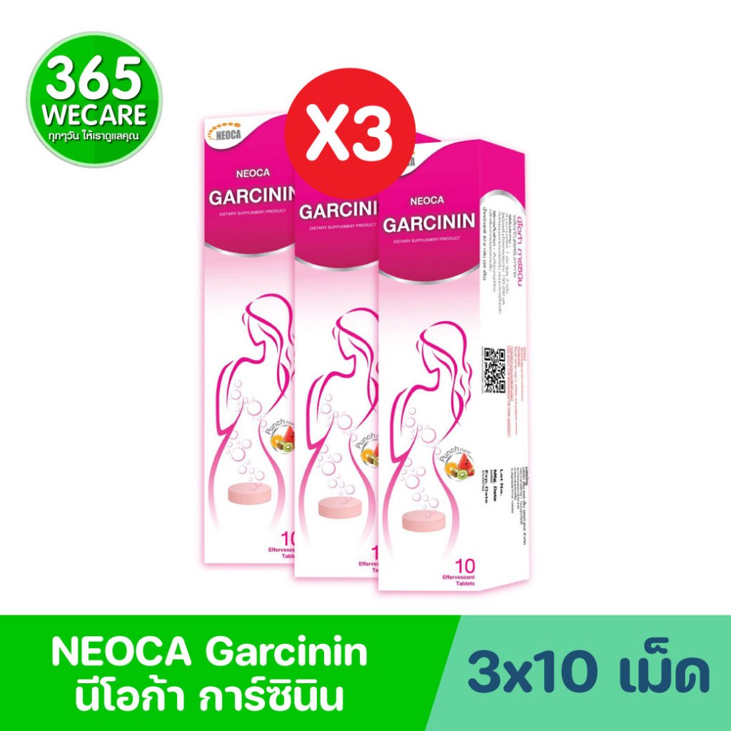 3 กล่อง NEOCA Garcinin เม็ดฟู่ 10เม็ด. นีโอก้า การ์ซินิน