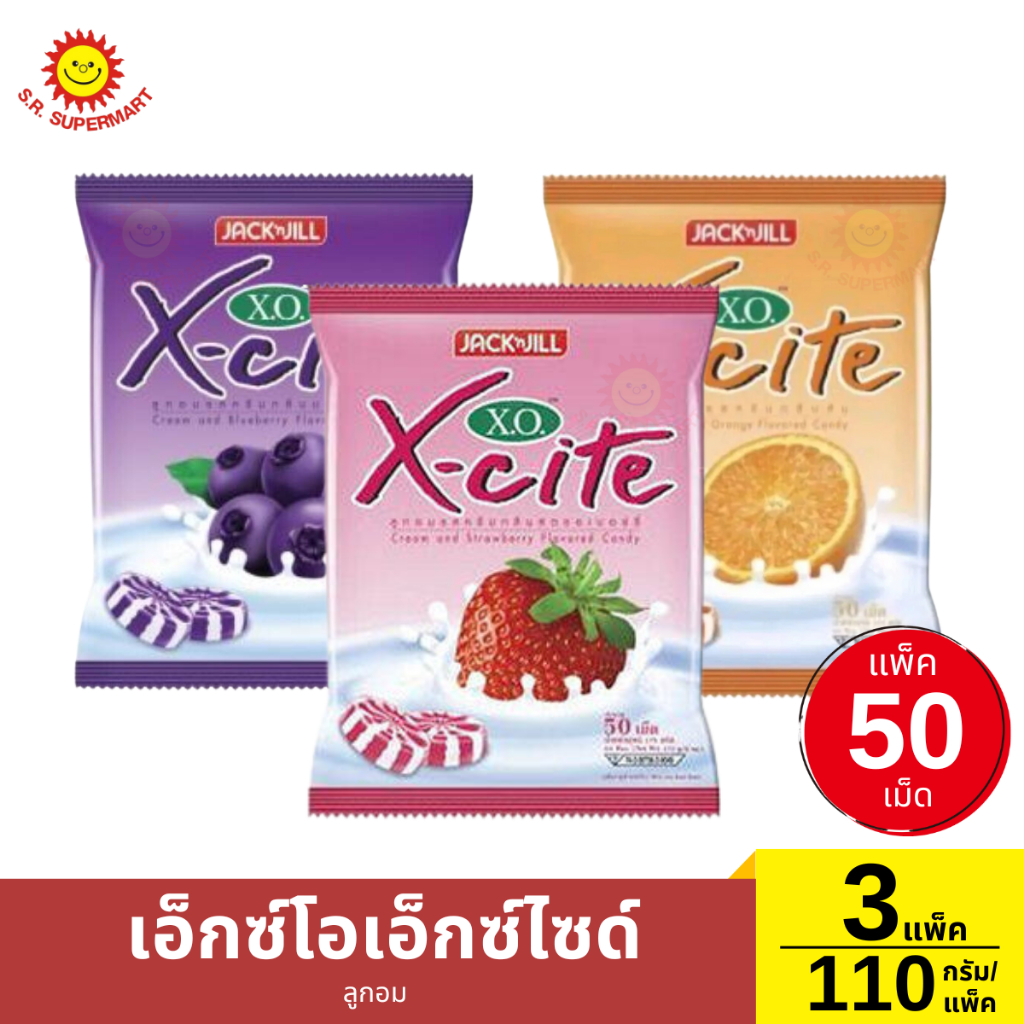 เอ็กซ์โอเอ็กซ์ไซด์ ลูกอม แพ็ค 3 ถุง ปริมาณ 110กรัม*3