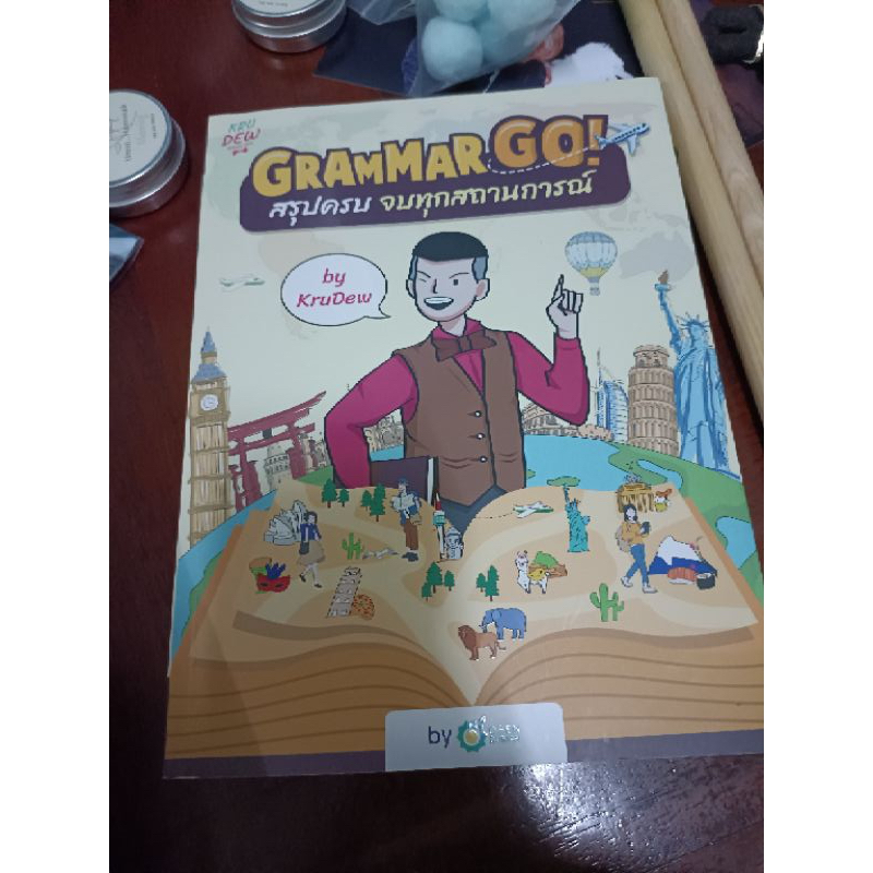 หนังสือแกรมม่าgo ครูดิว  grammar go