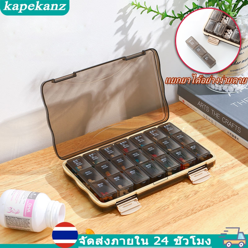 กล่องยา 7 วัน 28 ช่อง 4 ครั้ง ขนาดเล็ก ตลับยา สําหรับกลางแจ้ง กล่องยาพกพา กล่องเก็บยาวิตามิน มีกล่องยาตามข้อกำหนดต่างๆ