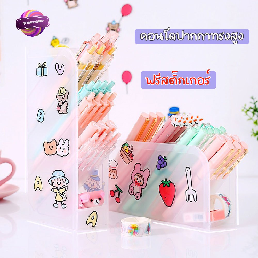 ฟรีสติ๊กเกอร์ คอนโดปากกา รุ่นใส กล่องใส่ปากกา ชั้นวางเครื่องเขียน ชั้นวางปากกา