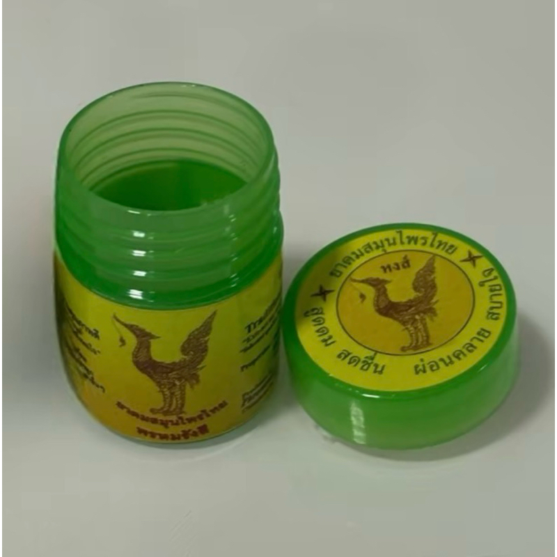 (:ยาดมสมุนไพรตราหงษ์ไทย:)หงษ์จิ๋ว ขนาด2กรัม กระปุกเล็กพกพาสะดวก:)