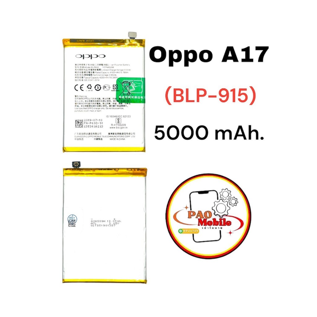 Battery Oppo A17 / A17k / A57 5G (BLP-915) มีสินค้าพร้อมส่ง